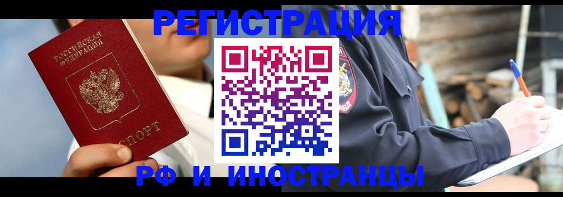 прописка гарантия в Добрянке