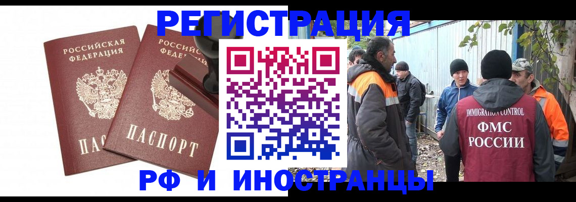 миграционный учет в Добрянке