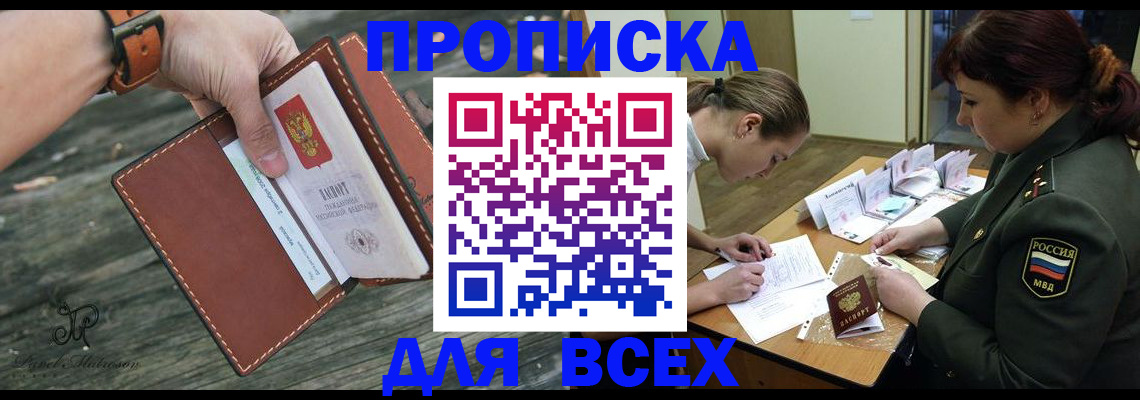 прописка паспорт в Добрянке